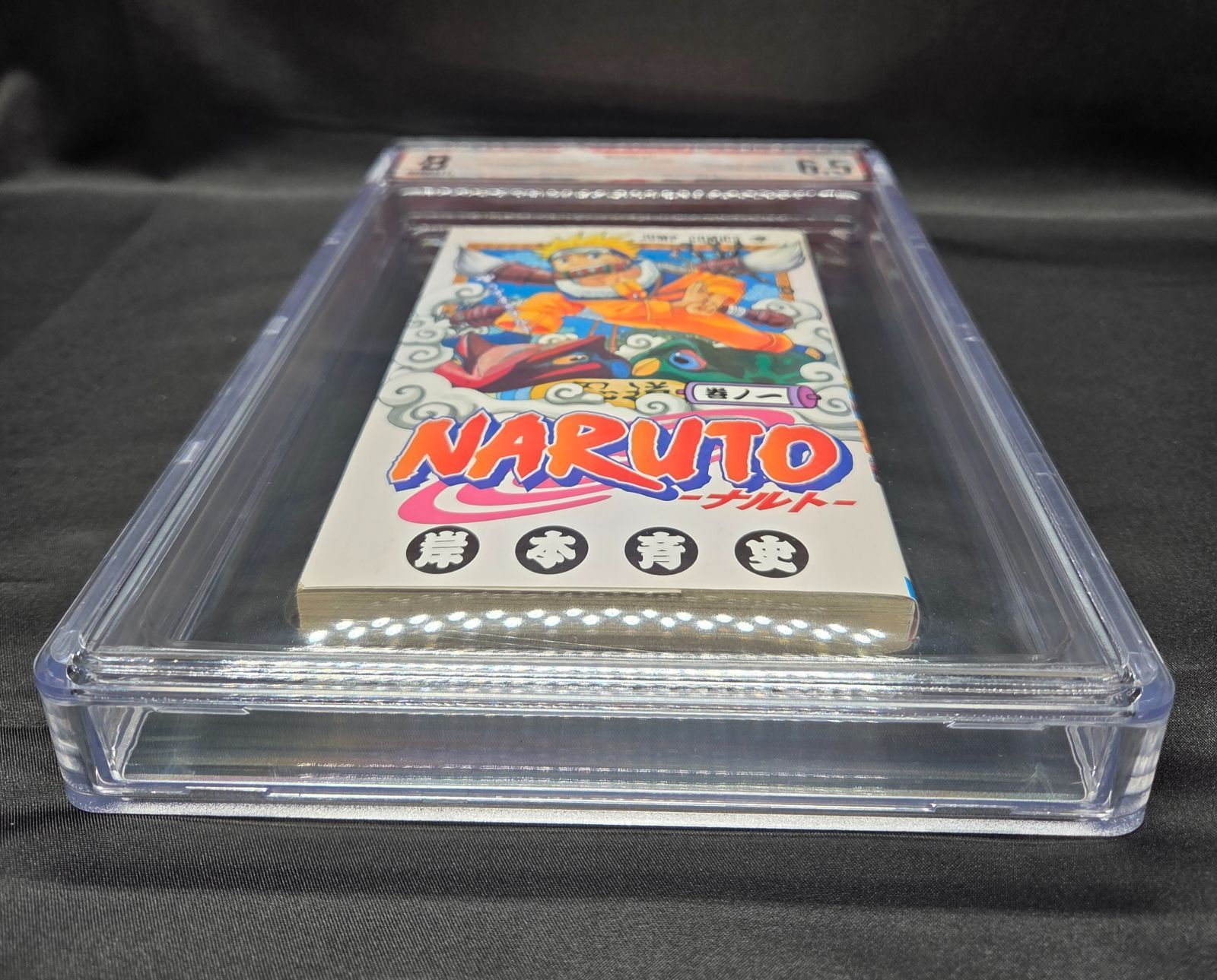 BGS 6.5 ナルト NARUTO 1巻 Vol.1 初版 1st Printing Beckett Graded