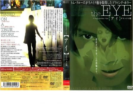 the EYE アイ デラックス版【洋画 中古 DVD】レンタル落ち - メルカリ