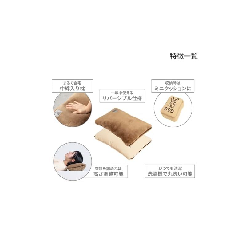 DOD(ディーオーディー)ミニウサクッションマクラ 【モフモフ&ひんやり