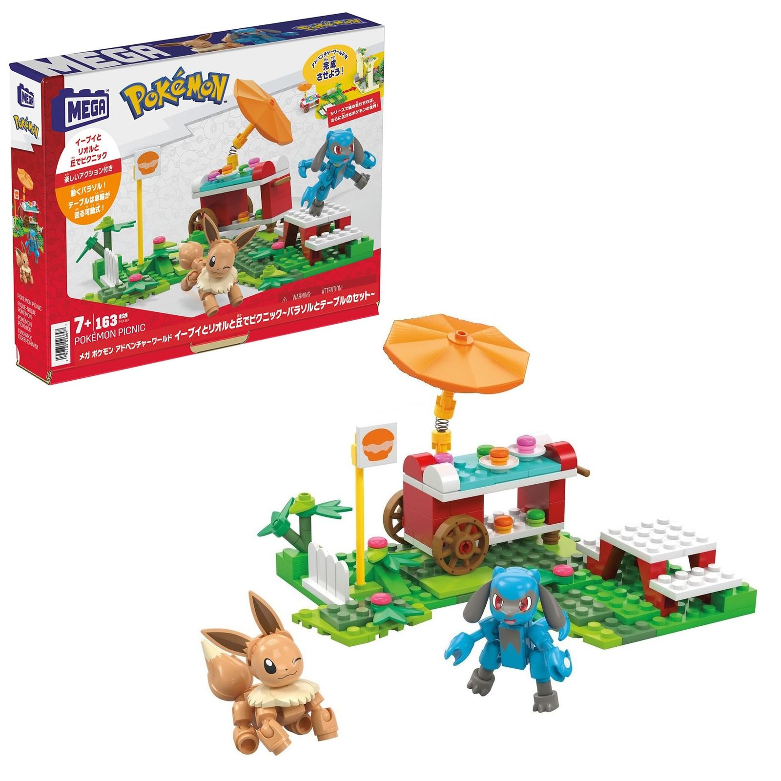 メガ(MEGA) ポケモン アドベンチャーワールド イーブイとリオルと丘でピクニック ~パラソルとテーブルのセット~ 【ブロックセット】【ブロック ピース数:163ピース】 【7才~】 【プレゼント】