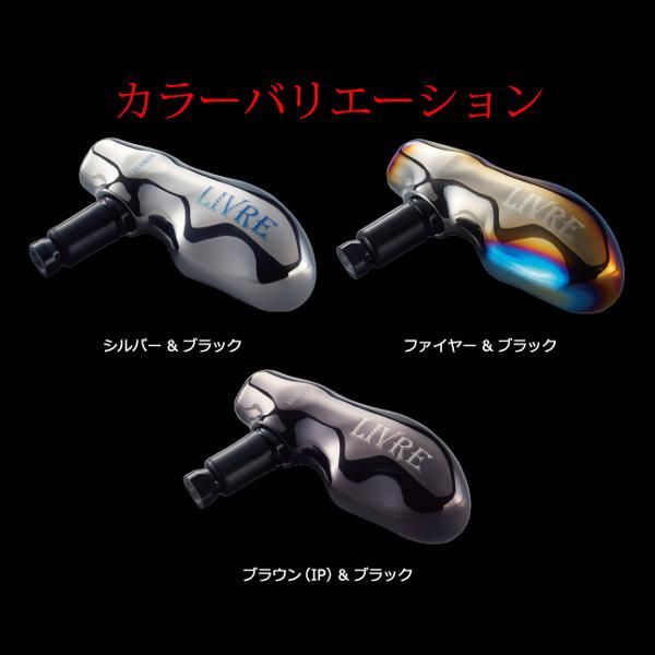 リブレ ノブ単体 TB-1 シマノC用 ファイヤー＆ブラック 品番 5986