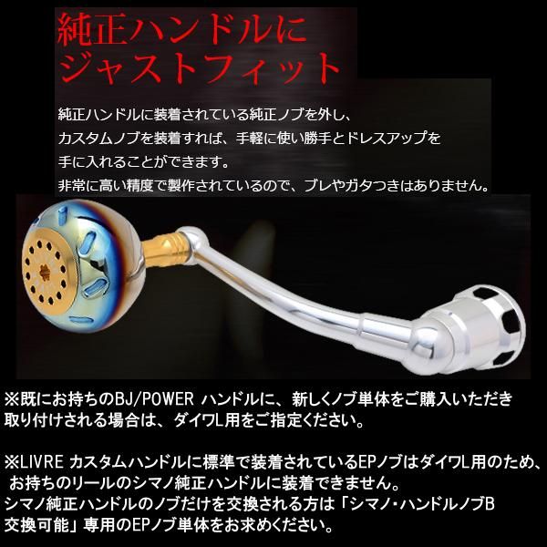 リブレ ノブ単体 EP44 ダイワL用 1個 ファイヤー＆レッド 品番 5934