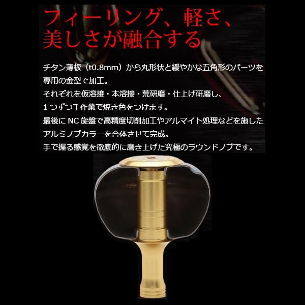 注文 リブレ ノブ単体 EP50 シマノB用 1個 ブラウン(IP)＆チタン 品番