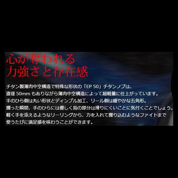 リブレ ノブ単体 EP50 ダイワL用 1個 ファイヤー＆ゴールド 品番 5951