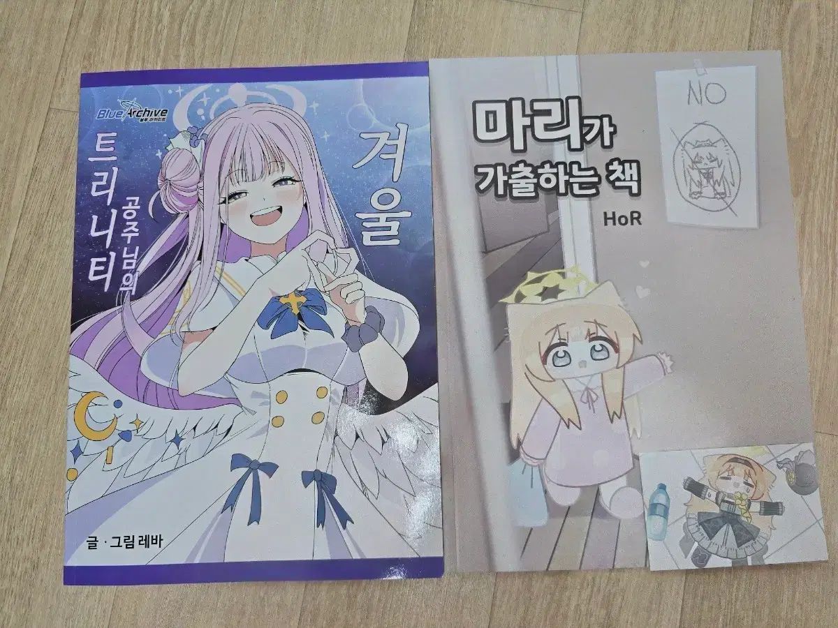 Blue Archive ブルーアーカイブ ブルアカ オンリーショップ 同人誌 レバ ホル まとめ