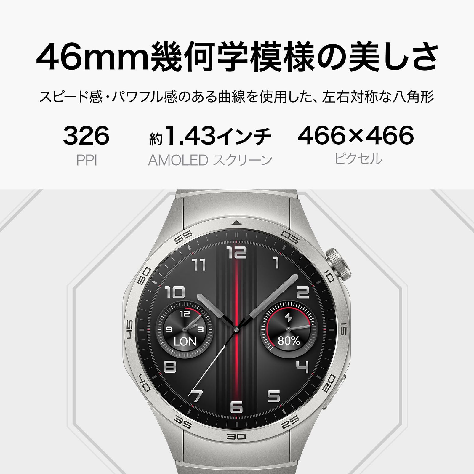 HUAWEI WATCH GT 4 46 mm ゴルフナビ搭載 スマートウォッチ コース攻略 練習モード 最長14日間持続ロングバッテリー GNSS測位 GPS カロリー管理 睡眠中呼吸乱れ検知 24時間健康管理 ブラック