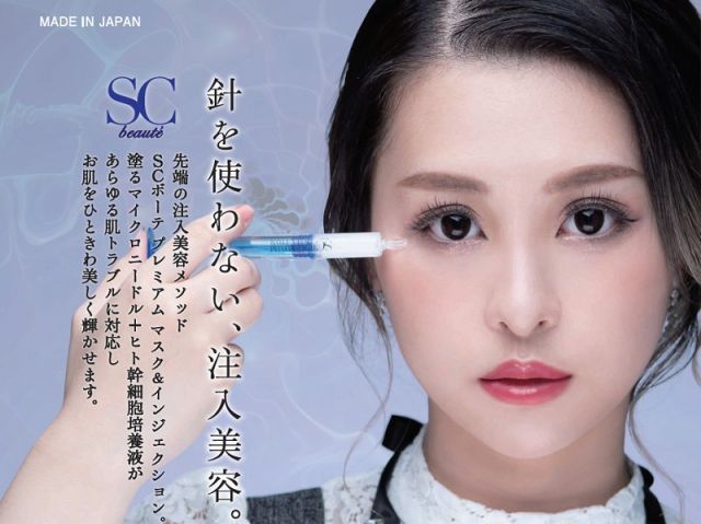 種類1：2g×12本入 SCボーテ プレミアム インジェクション 2g× 4本/2g 