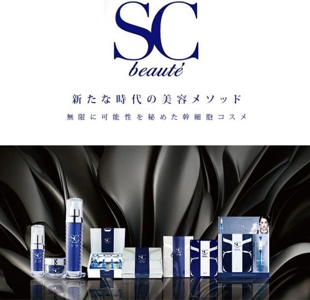 種類1：120ml SCボーテ プレミアム ローション 120ml / 350ml 化粧水