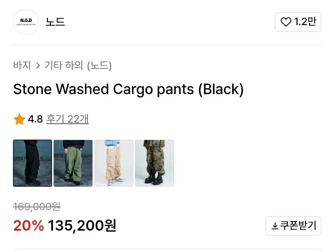 NOD ノード ストーン ウォッシュド カーゴ