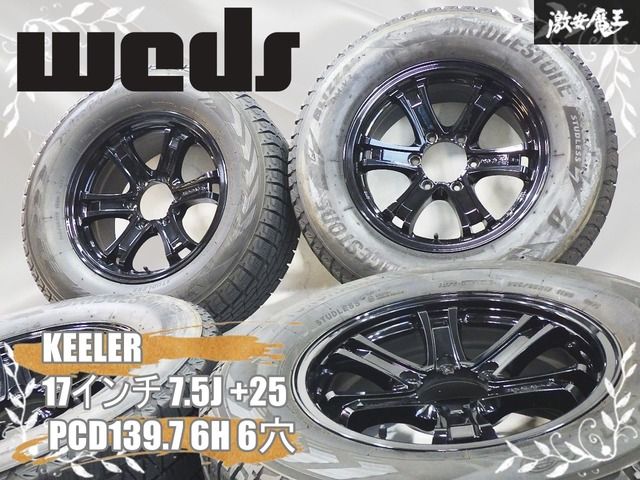 スタッドレス 【交換用に】キーラー 17in 7.5J +25 PCD139.7 スタッドレス 【交換用に】キーラー 17in 7.5J +25 PCD139.7