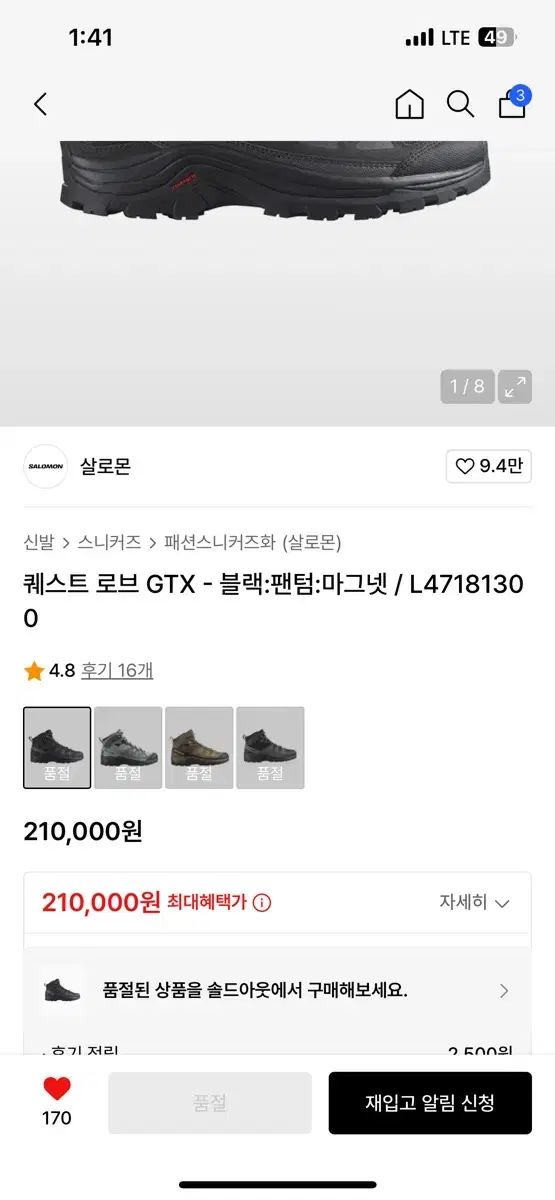  SALOMON サロモン クエスト ローブ GTX ブラック FANTOM マグネット アウトドア便利グッズ キャンプクッカー 登山靴 トレッキングシューズ アウトドアシューズ