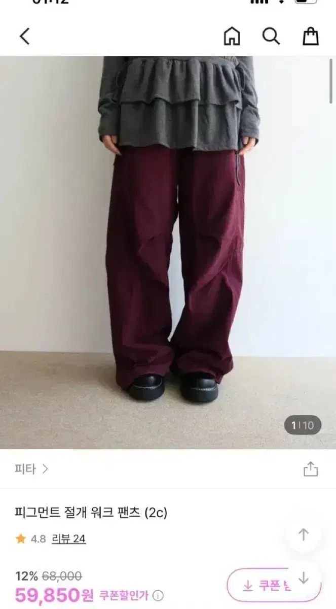 ぴた でふぉめ PIGMENT ピグメント スリット ウォーク パンツ