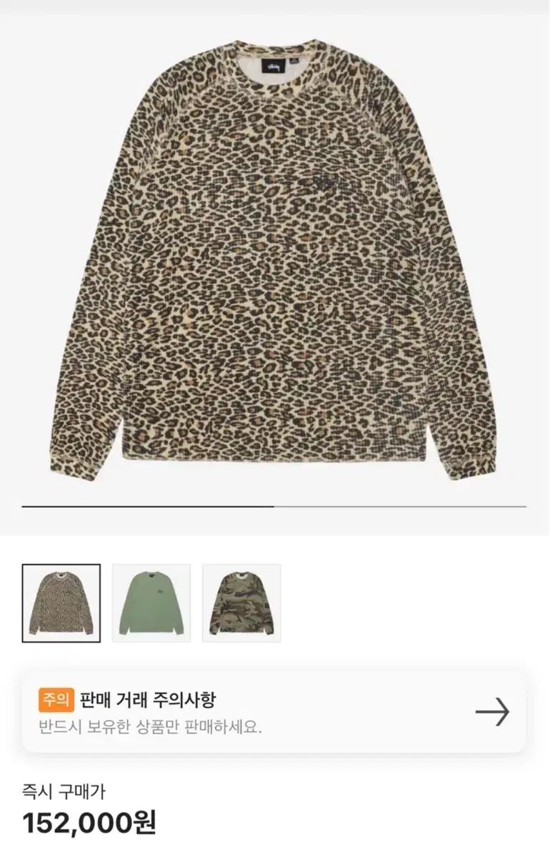 STUSSY ベーシック サーマル ヒョウ柄 m 新品 - メルカリ