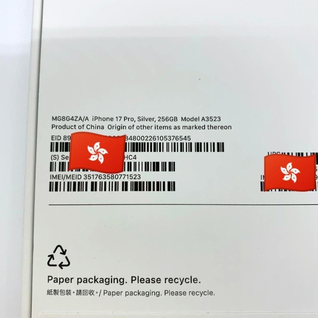 香港版】iPhone17 Pro 256GB 海外版 未開封 シルバー - メルカリ