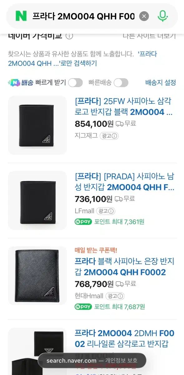 PRADA プラダ 財布 サフィアーノ 三角ロゴ