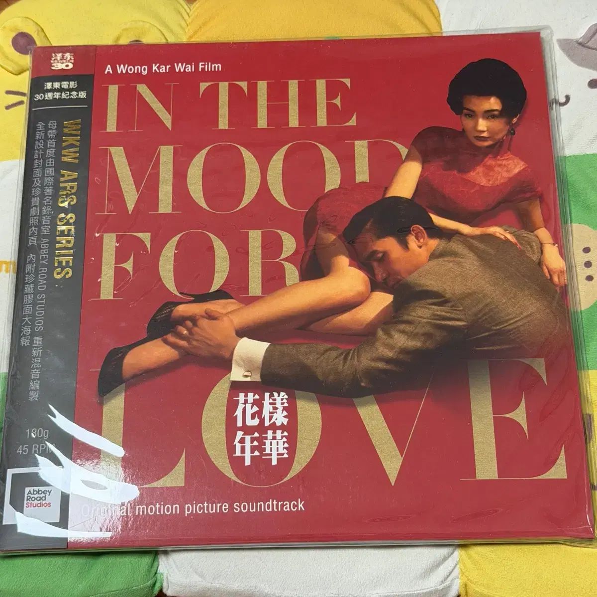 ワン・ジアウェイ 花様年華 Young Forever 映画 ost サウンドトラック 