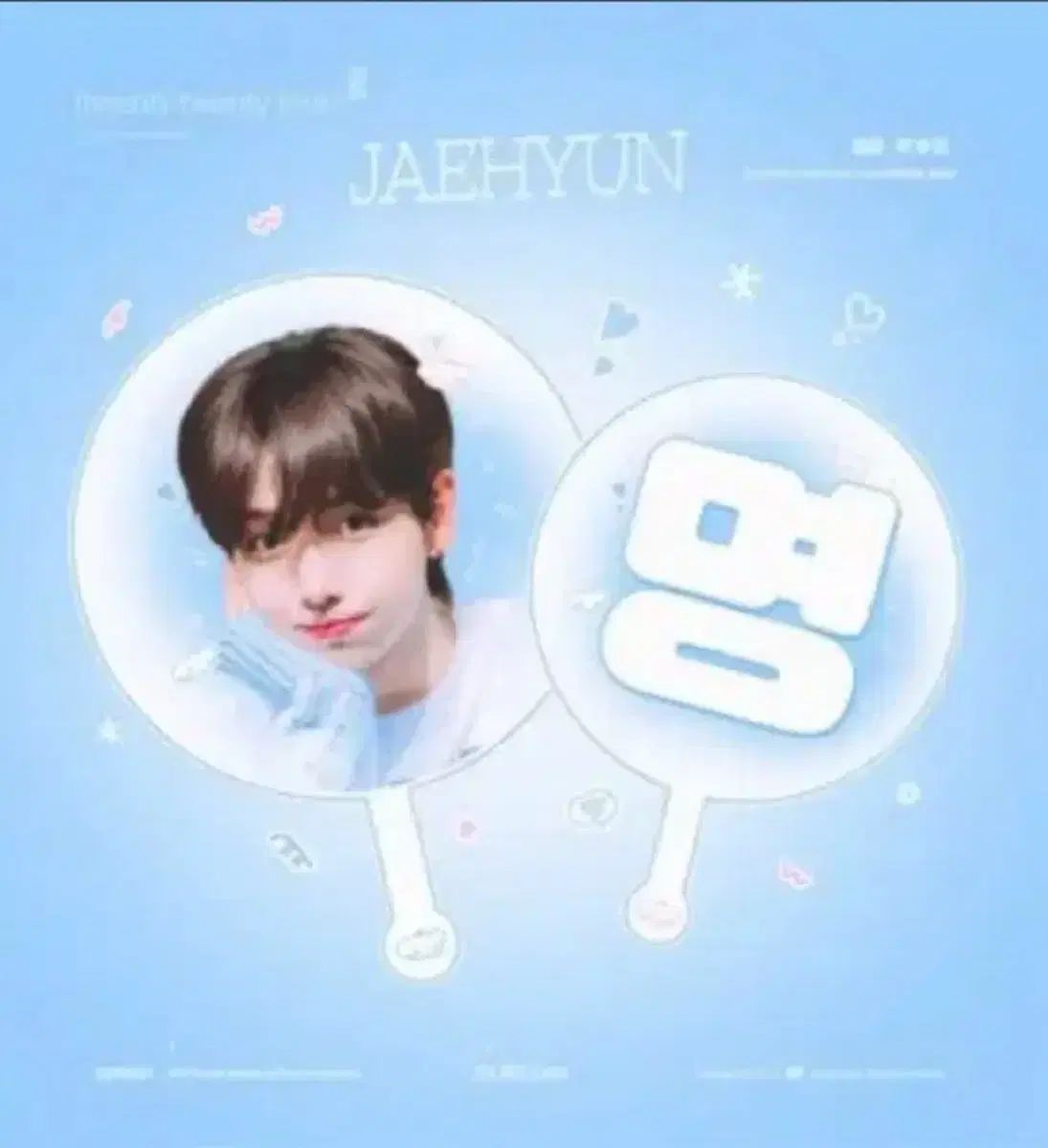 BOYNEXTDOOR ジェヒョン うちわ まとめ売り ミョン・ジェヒョン(MYUNG JAEHYUN) うちわ ミョンミョンボイネク