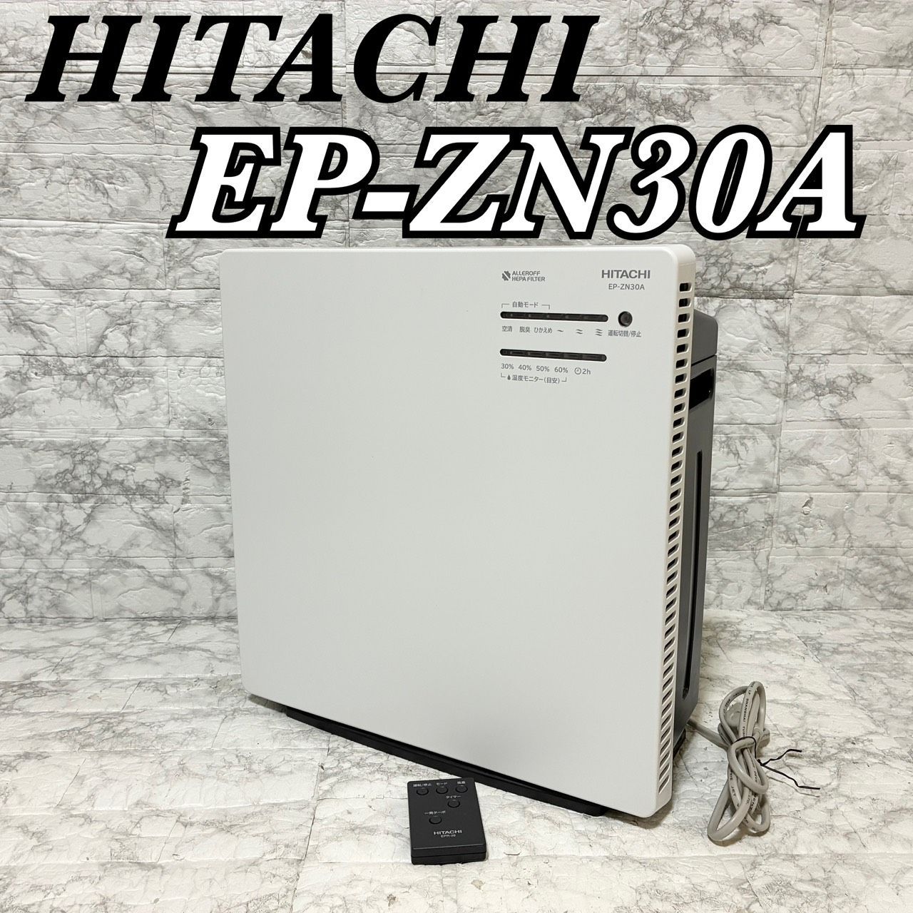美品 動作確認済】 2022年製 日立 HITACHI EP-ZN30A 加湿空気清浄機