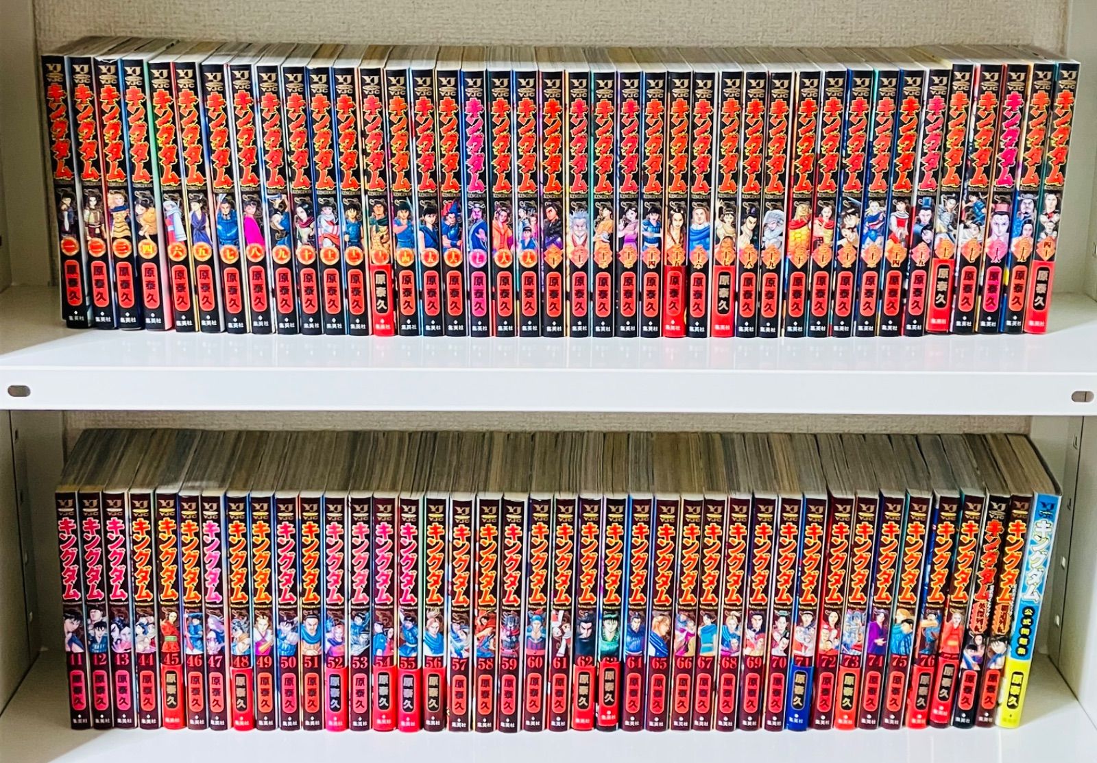 キングダム 1〜77巻セット ガイドブック2冊 問題集1冊 3冊