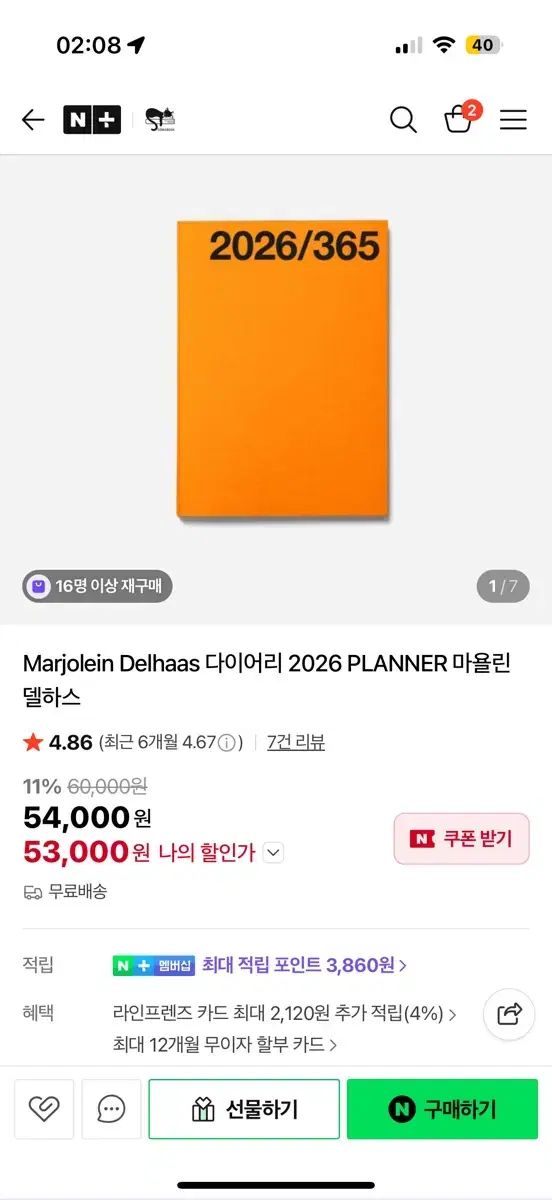 マヨルンデルハスダイアリー 2026 オレンジ