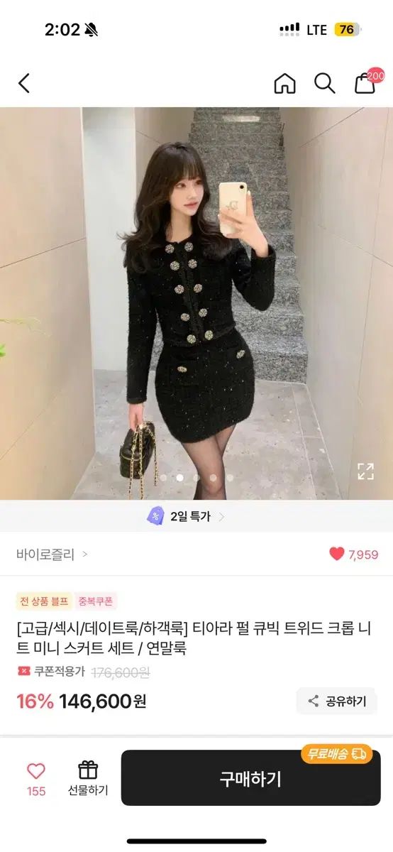 ゲストルック 176000 140000