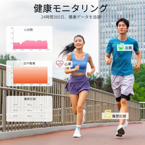 スマートリング 健康管理