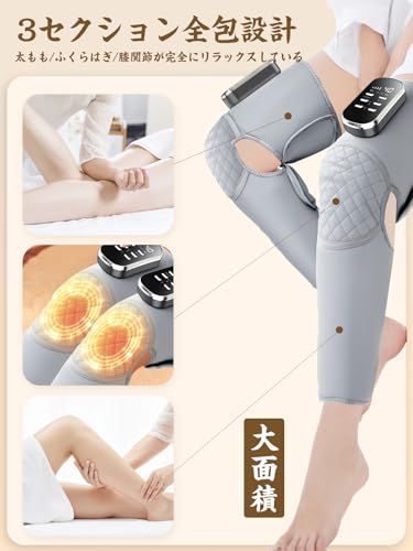 ふくらはぎケア 膝 太もも 足ケア Liaolee新進化 温熱ケア エアー レッグケア ふくらはぎリラックス 空気圧 コードレスUSB充電式 3モード 3段階強度 3段階温度 操作簡単 サイズ幅調整可 家庭用 男女兼用 クリス c 6 b 39 a 3