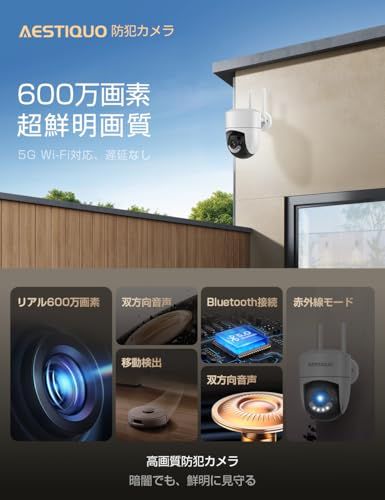 新機種 600万高画素 防犯カメラ 屋外 監視カメラ 小型 Bluetoothペアリング 5 G対応 6 MP 自動追跡 ワイヤレス 360° 家庭用 センサーライト 動体検知 防犯対策 発光 簡 bb 77 ee 78