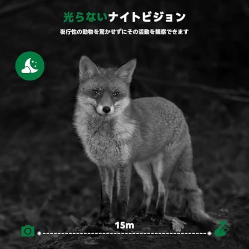 野生動物監視カメラ 内蔵録音マイク