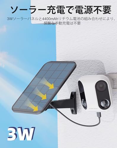 virtavo 防犯カメラ 屋外 ソーラー ワイヤレス 充電式 カラフルナイトビジョン 監視カメラ 見守りカメラ ペットカメラ WiFi 動体検知 双方向音声 暗視撮影 Micro SD クラウドストレージ対応 1080 P ホワイト