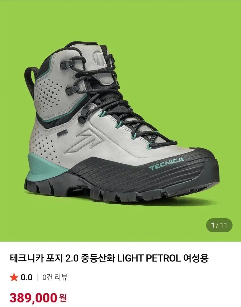 テックニカ Forge 2 0 登山靴 260