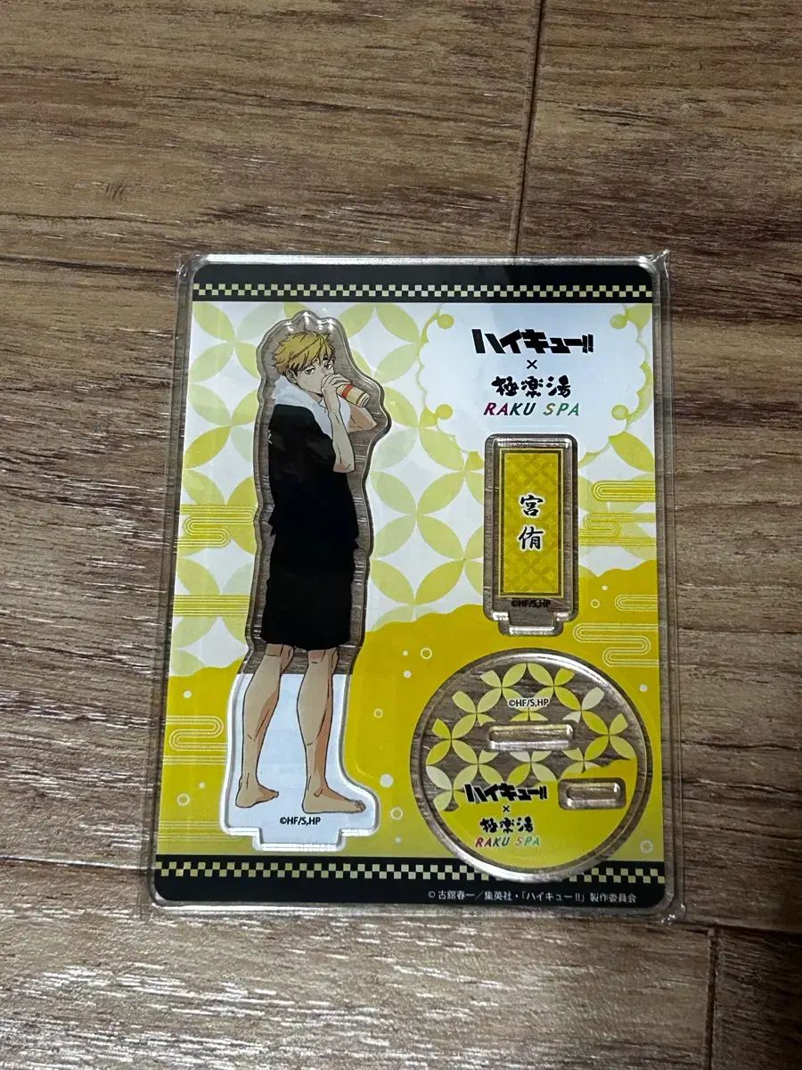 未開封) ハイキュー 宮 侑 極楽湯 アークリル スタンド - メルカリ