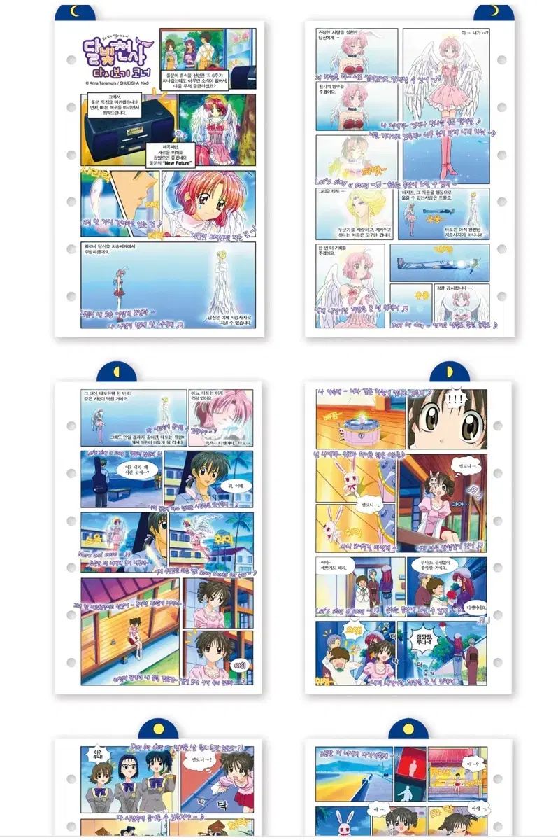 満月をさがして