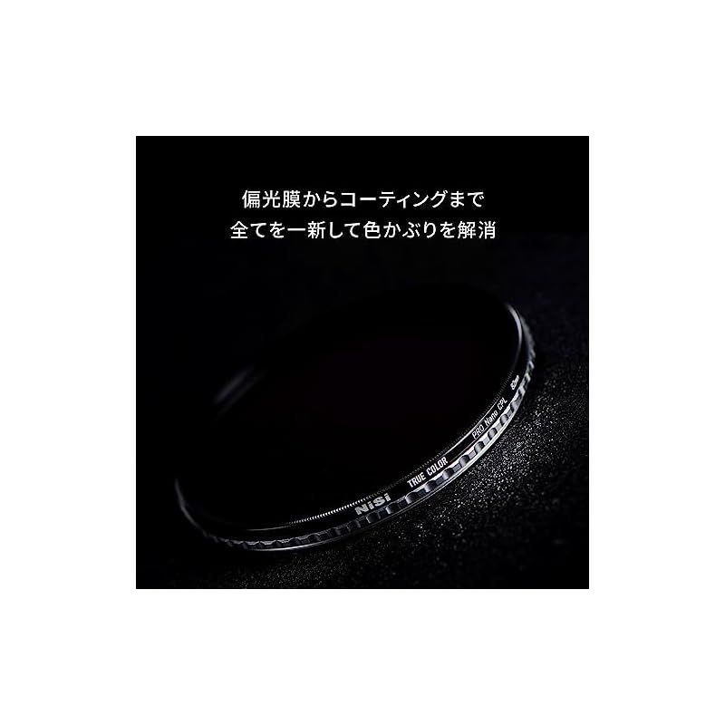 NiSi 偏光フィルター True Color CPL 112 mm