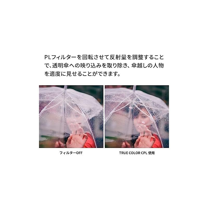 偏光フィルター