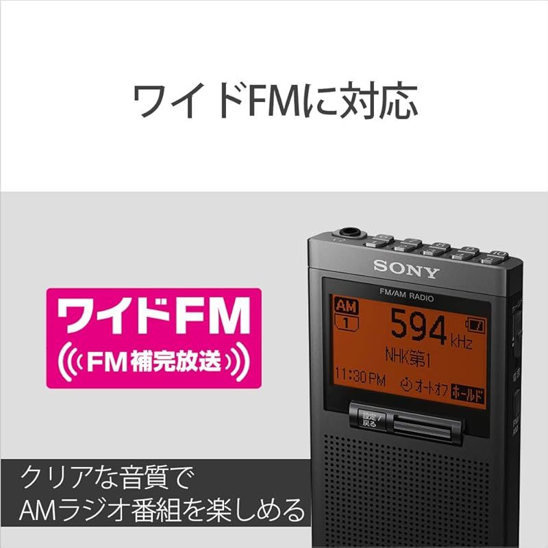 ソニー PLLシンセサイザーラジオ SRF-T355 : FM/AM/ワイドFM対応 片耳