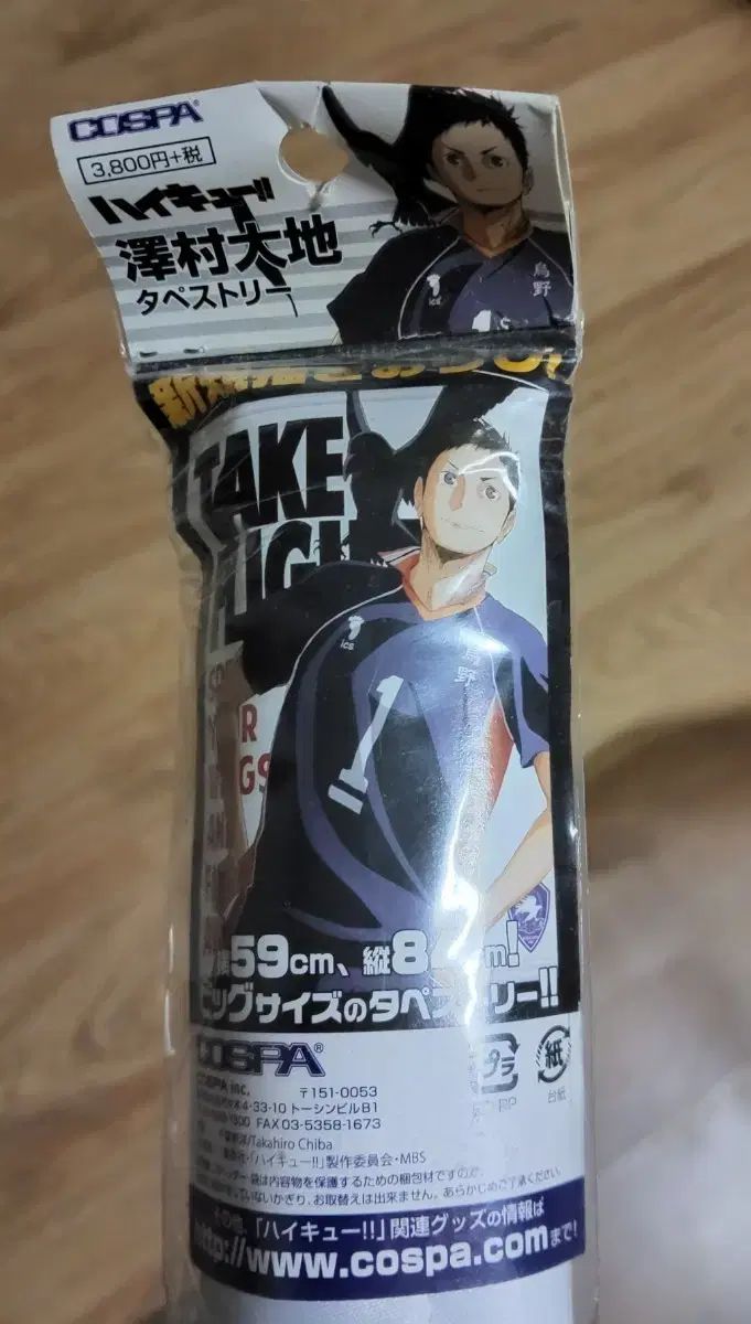 ハイキュー 黒尾 ダイチ 半身 タペストリー セット 出品