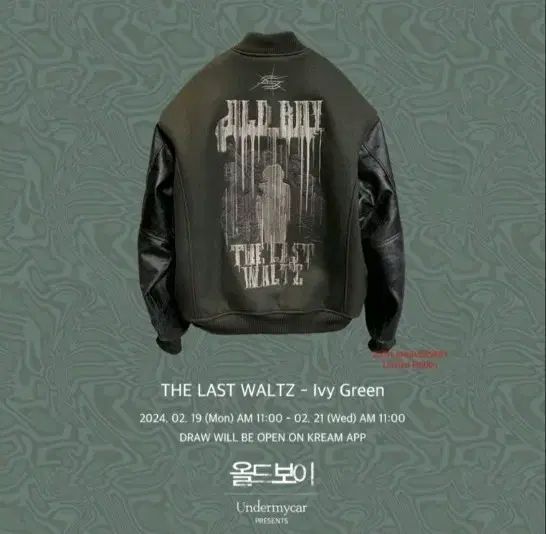 アンダーマイカー ボーイ スタジャン 2