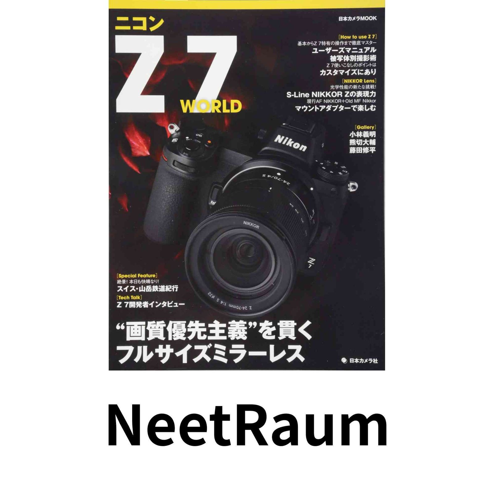 ニコン Z 7 WORLD (日本カメラMOOK) - メルカリ