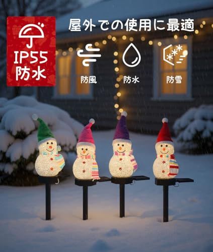 雪だるま ソーラーライト ガーデンライト 4点セット 防水 自動点灯 消灯 置物ライト 飾り 屋外 装飾品 庭 パス 歩道 芝生 デコレーション 雰囲気作り おしゃれ イルミネーション 739 f 221