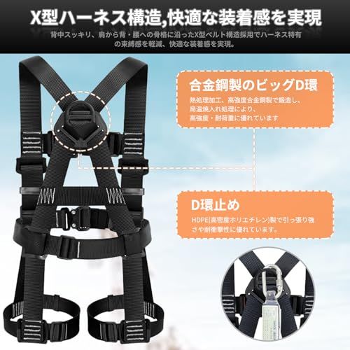 2丁掛け 墜落制止用器具