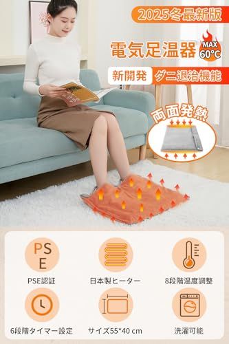 フットウォーマー 足温器 2025新登場 両面暖房 ヒーター 電気足温器 30秒で速暖 8段階温度調節 6段階タイマー ダニ退治 フットヒーター 洗濯 55 40 cm 男女兼用 省エネ 足冷え対策 寒さ対策 PSE認証済 113 c 8 3 f