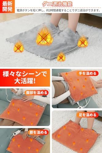 ダニ退治 フットヒーター