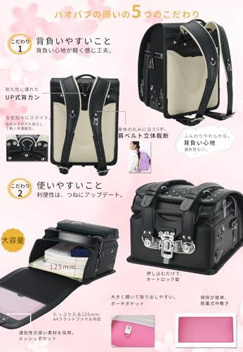 ランドセル 女の子 ワンタッチロック 軽量 豪華 刺 A 4フラットファイル対応 japanese schoolbag babr 2285 g 妖精と黒猫 fe 0790