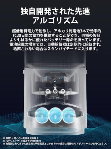 ペット自動給餌器 定時定量