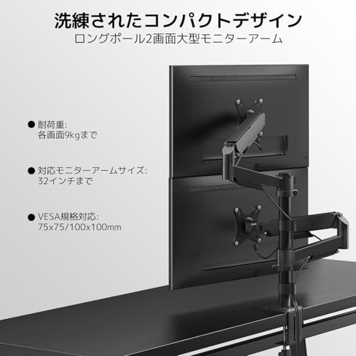 デュアルモニターアーム 2画面 17 32インチ対応 VESA 75 x 100 耐荷重2 9 kg ポールマウント 縦 横型 クランプ グロメット式 2 dc 6 d 79 b