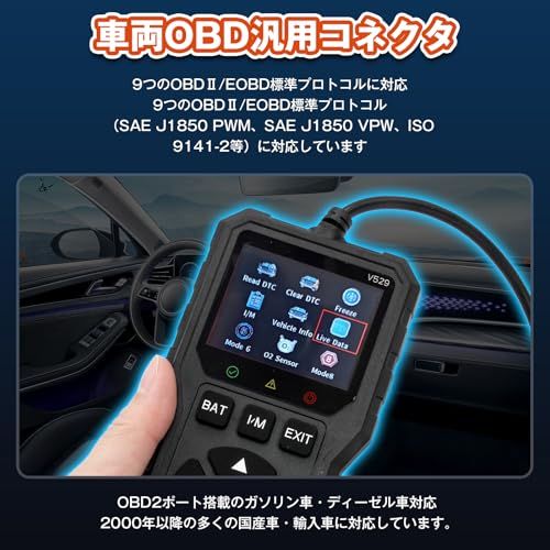 OBD 2診断機 車両診断 ポータブル設計 エンジンチェックランプ消去 日本語対応 黒 並行輸入品 d 756286