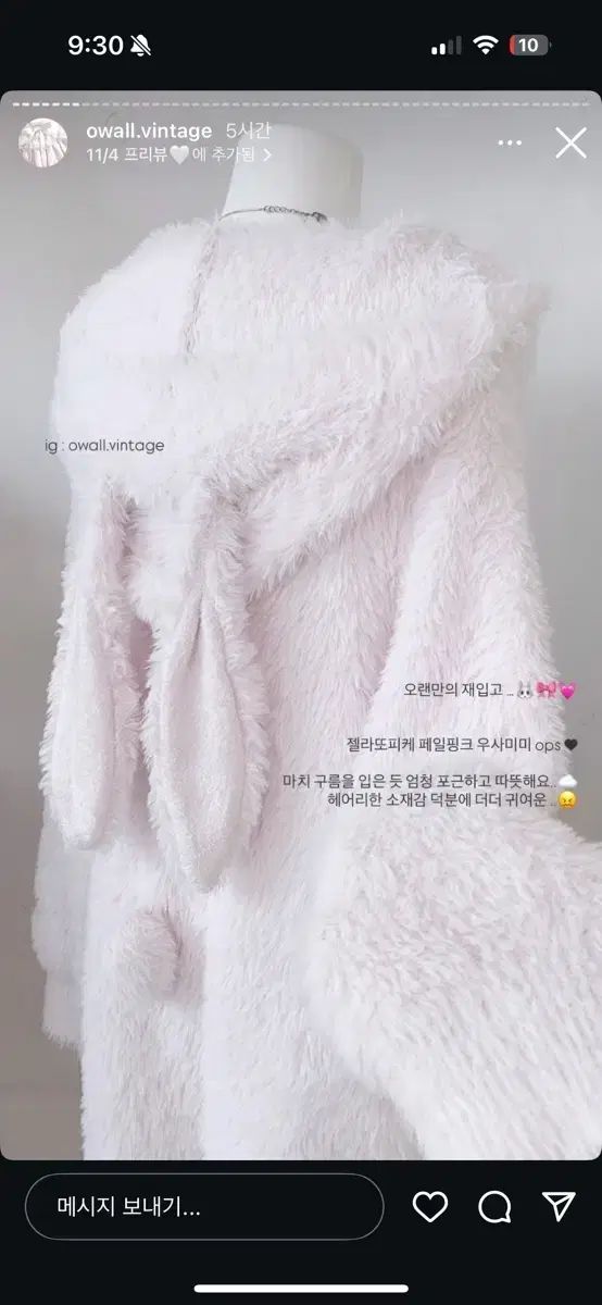 ジェラートピケ うさぎ耳 ピンク ONE PIECE うさぎ耳 5月ヴィンテージ