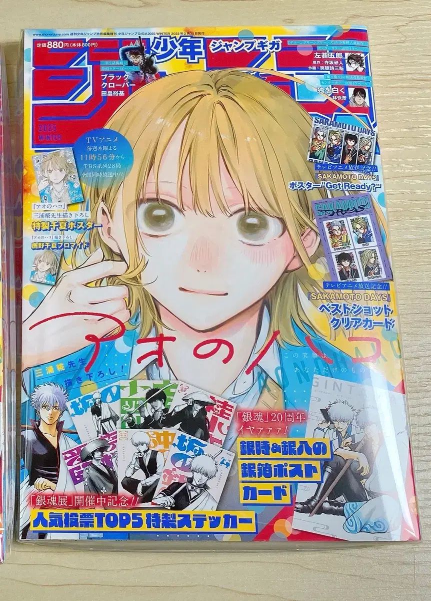 GIGA ジャンプ ウィンター winter 付録(特典) 出品 - メルカリ