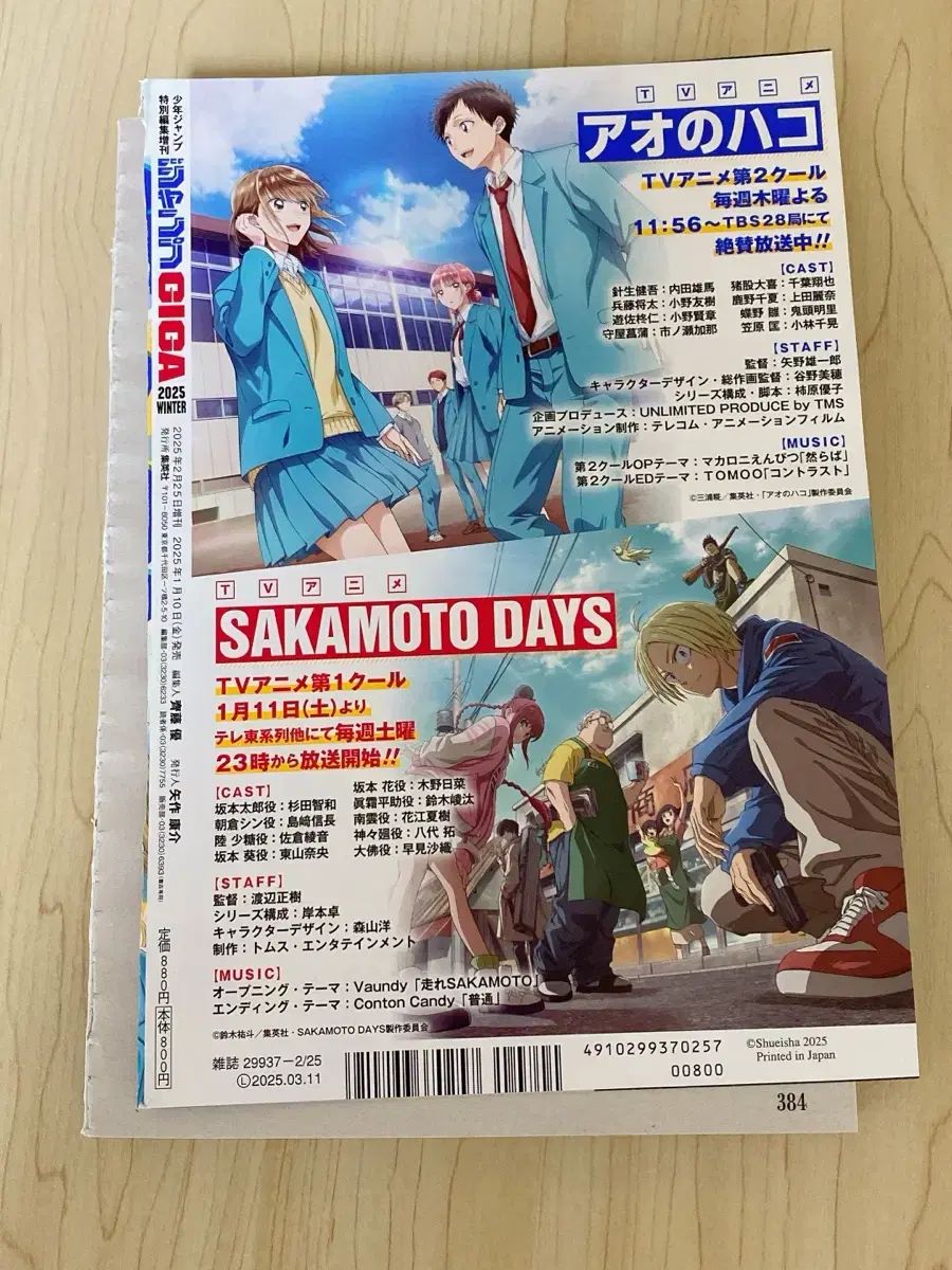 GIGA ジャンプ ウィンター winter 付録(特典) 出品 - メルカリ